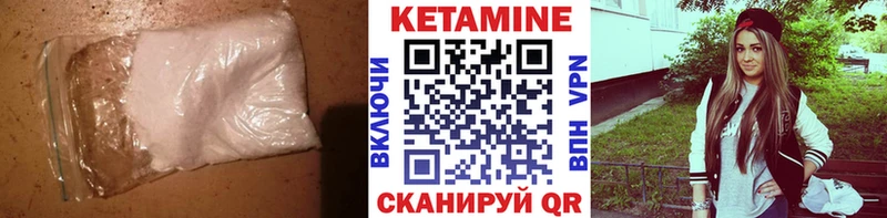 Кетамин ketamine  shop как зайти  hydra зеркало  Вяземский  цены наркотик 
