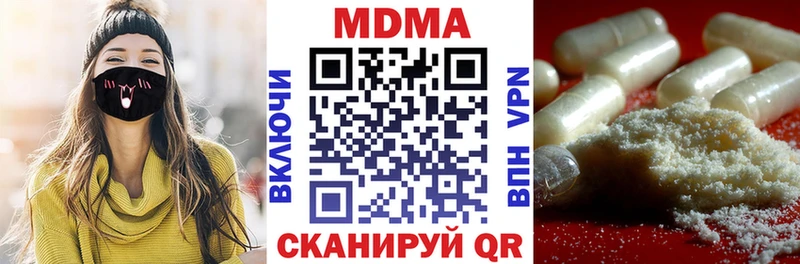как найти закладки  blacksprut онион  MDMA crystal  Вяземский 