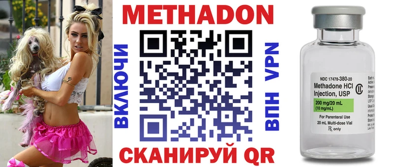 МЕТАДОН кристалл  Вяземский 